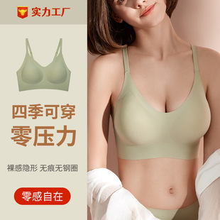 隐形粉底液日系乳胶舒适无痕吊带内衣女无钢圈小胸聚拢运动文胸