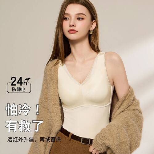 秋冬蓄热无痕保暖背心女带胸垫免穿文胸外穿内搭女士保暖打底上衣