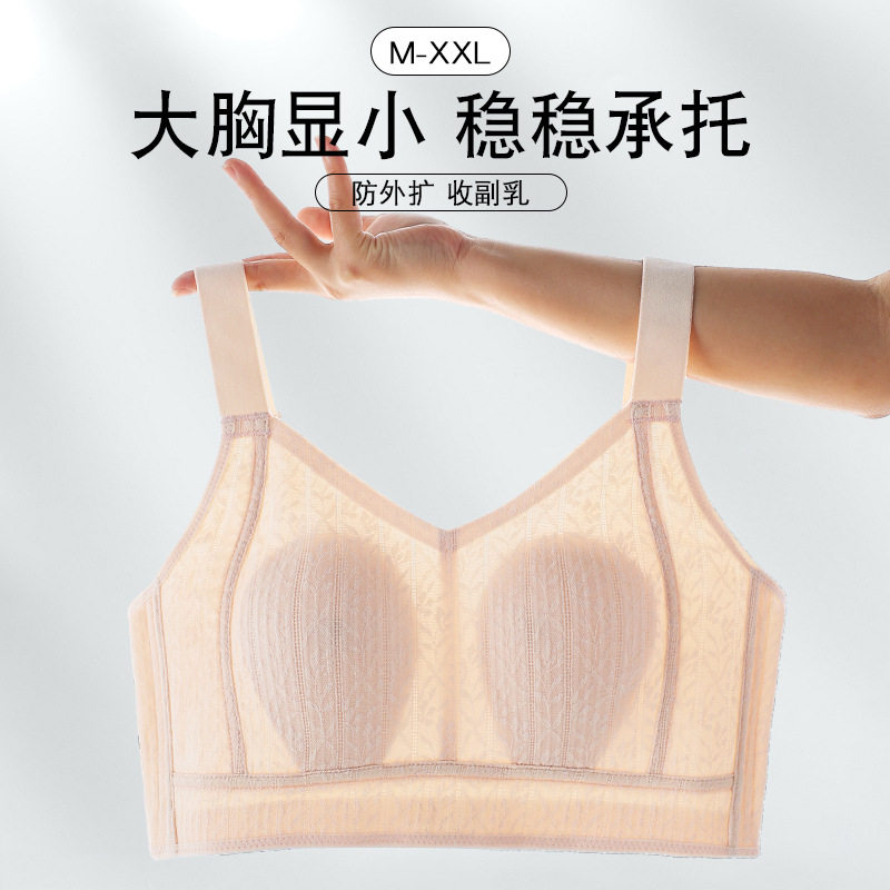 薄款无痕大胸显小兔耳杯内衣女无钢圈收副乳防下垂全罩杯文胸罩