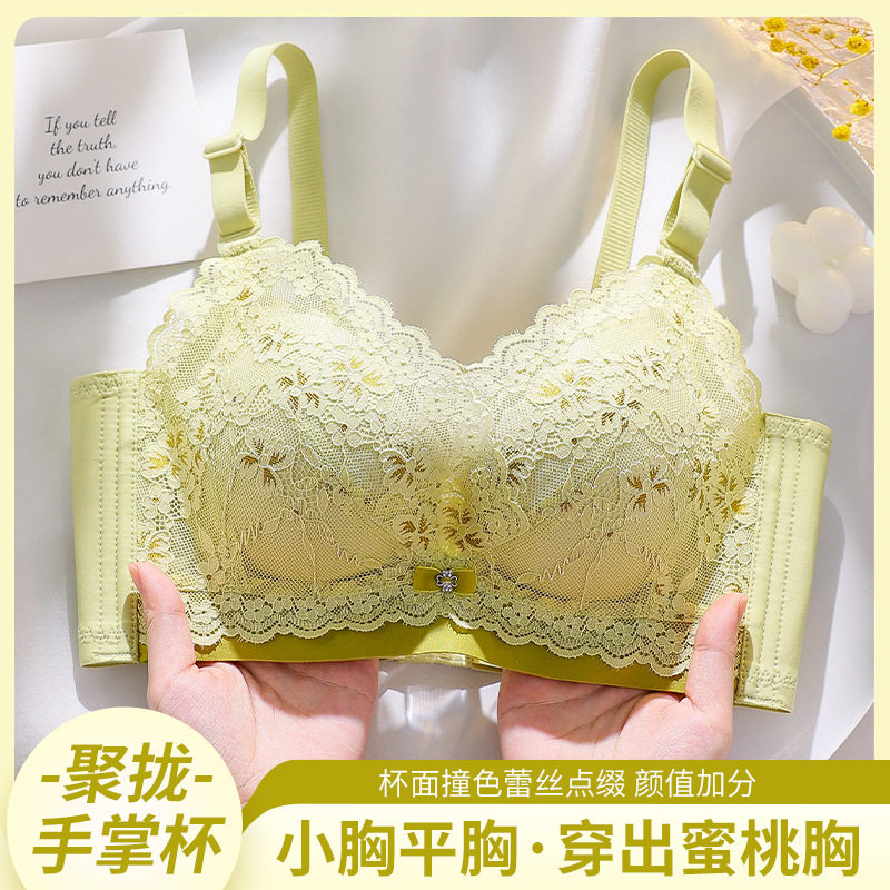 小胸加厚调整型无钢圈乳胶云感棉内衣女聚拢文胸罩蕾丝馒头手掌杯