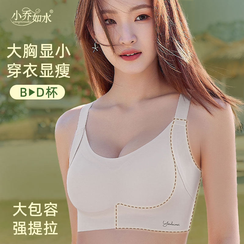无痕内衣薄款透气舒适全罩杯反重力提拉上托防下垂收副乳大码文胸