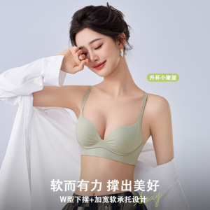 小胸聚拢显大内衣提拉一体式性感无痕立体软支撑美背文胸跨境外贸
