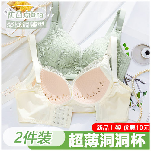 内衣女小胸聚拢夏季透气洞洞杯防下垂收副乳薄款无钢圈蕾丝文胸罩