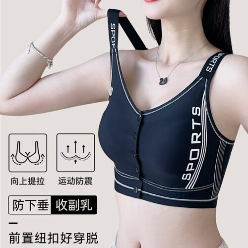 运动内衣女防震高强度大胸显小上托提拉防下垂侧收副乳舒适文胸罩