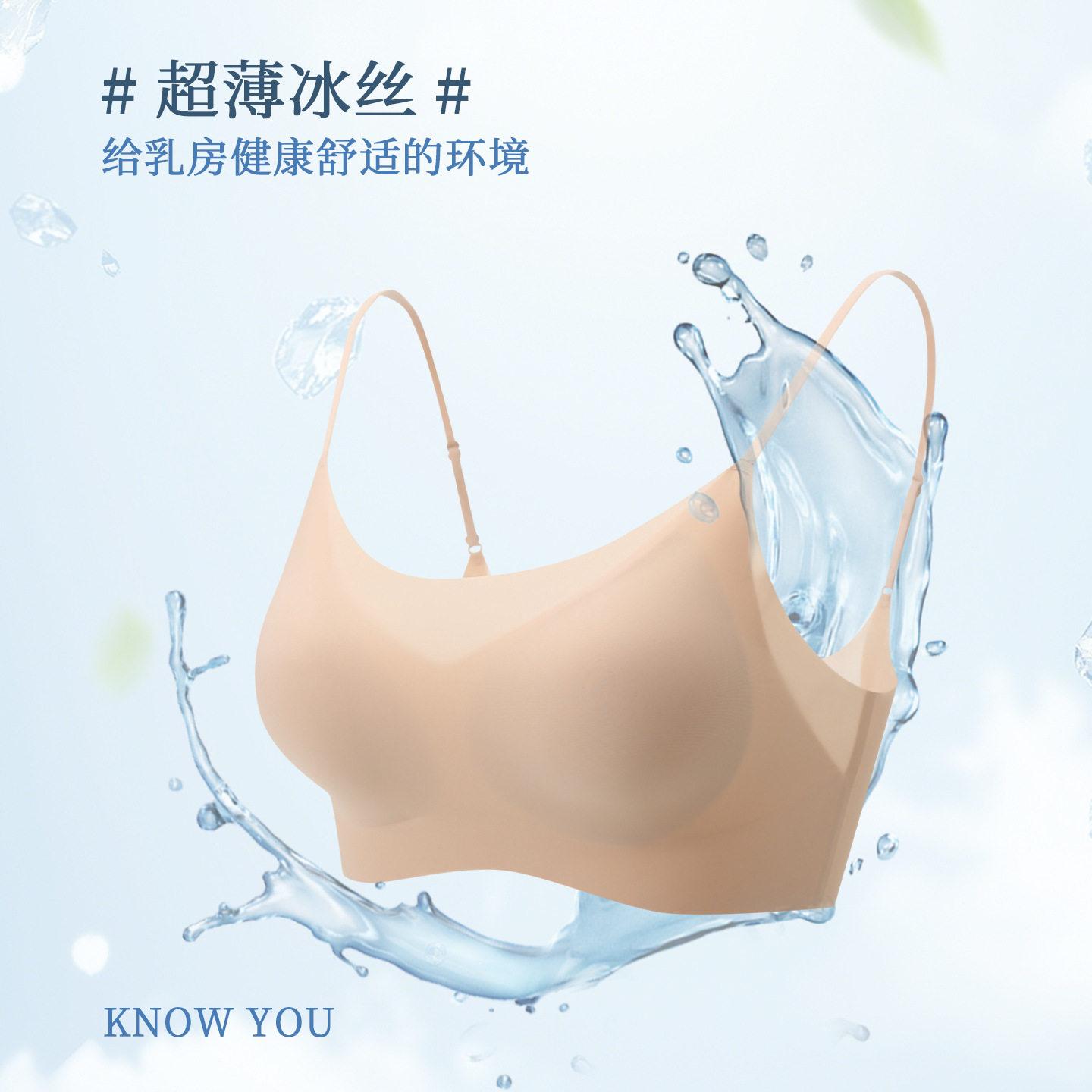 粉底液隐形细肩带美背小吊带无痕内衣小胸聚拢显大收副乳抹胸文胸