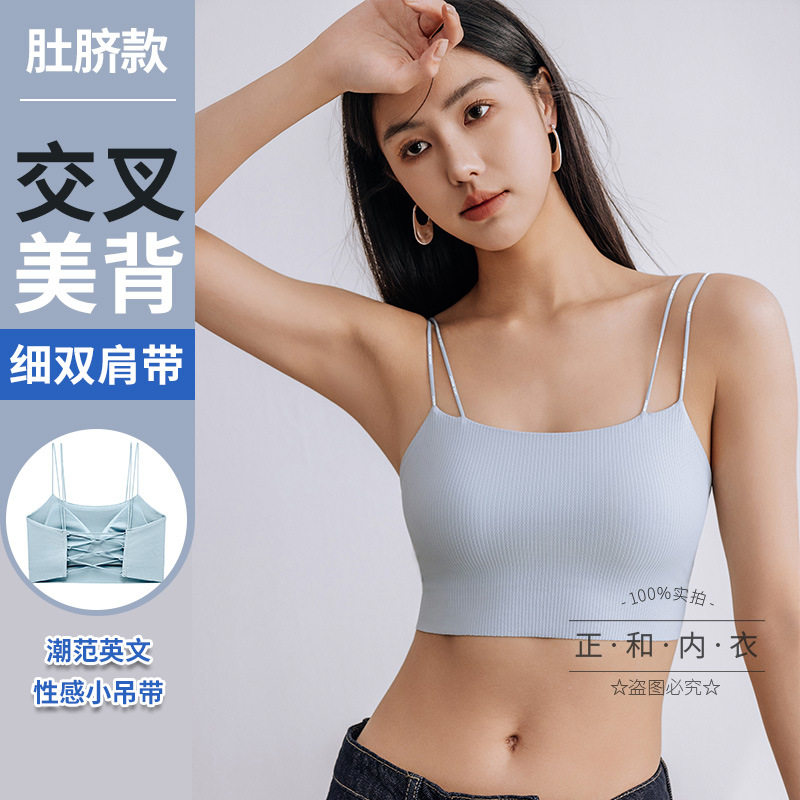 108无痕百搭细肩带交叉美背女内搭外穿透气薄款双肩带抹胸防走光