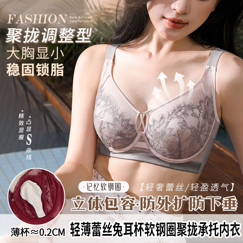 3368现货原创原版本命年红色内衣女大胸显小胸显瘦薄款调整型文胸