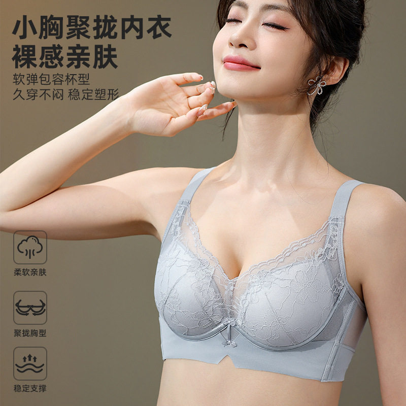 小胸专用馒头杯内衣聚拢显大提拉上托裸感bra升杯收副乳防垂文胸