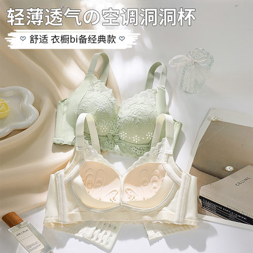 内衣女小胸聚拢夏季薄款透气收副乳防下垂蕾丝洞洞杯调整型文胸罩