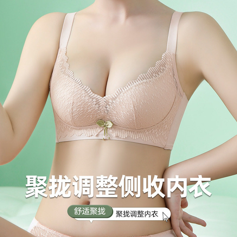 无钢圈蕾丝聚拢薄款调整型功能内衣舒适透气大码收副乳塑型文胸