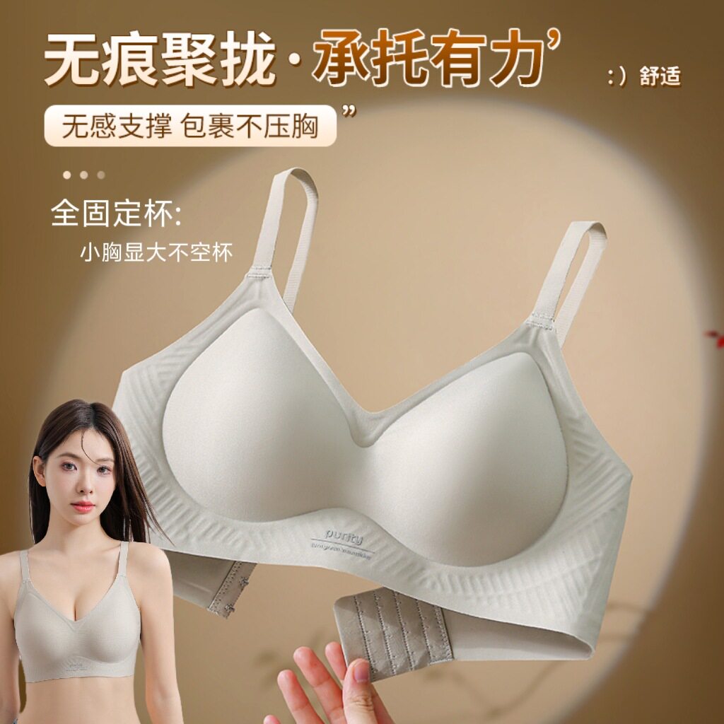 113无痕果冻软支撑全固定杯内衣小胸平胸聚拢不空杯舒适百搭文胸
