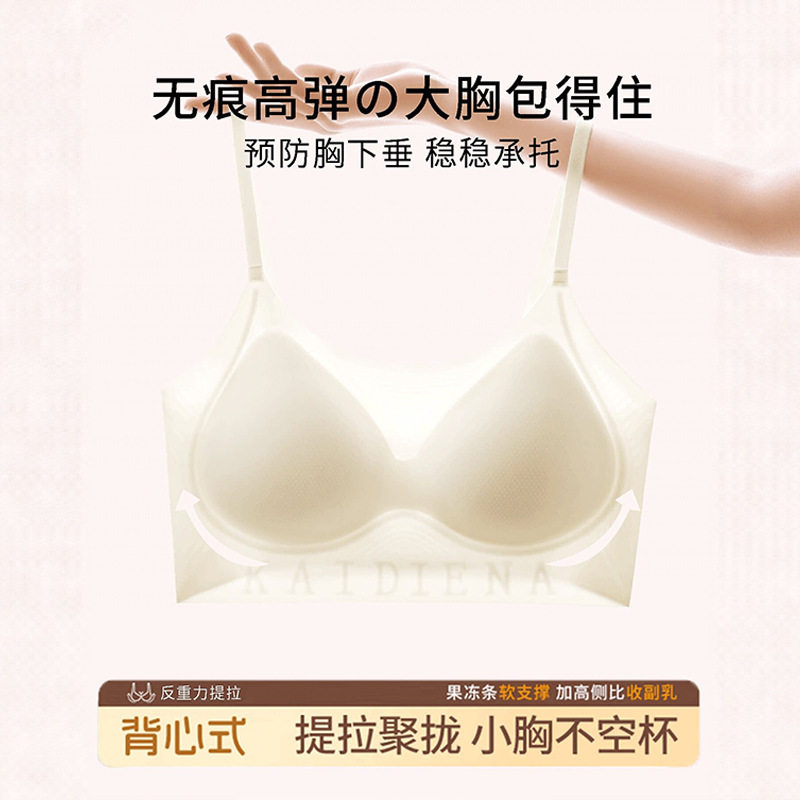 细肩带内衣女果冻条软支撑夏季超薄小胸聚拢无痕美背凉感文胸