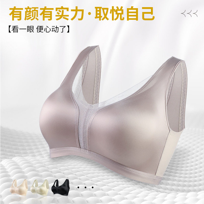 美背丝绸蕾丝缎面宽肩带无痕内衣女无钢圈聚拢舒适透气女士薄文胸