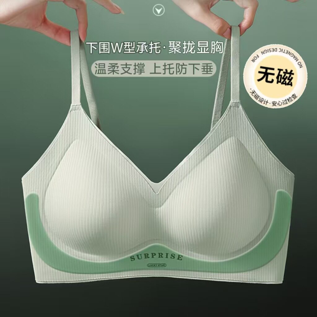 102#无排扣M-2XL#一片式无痕果冻胶固定杯内衣不跑杯舒适透气文胸