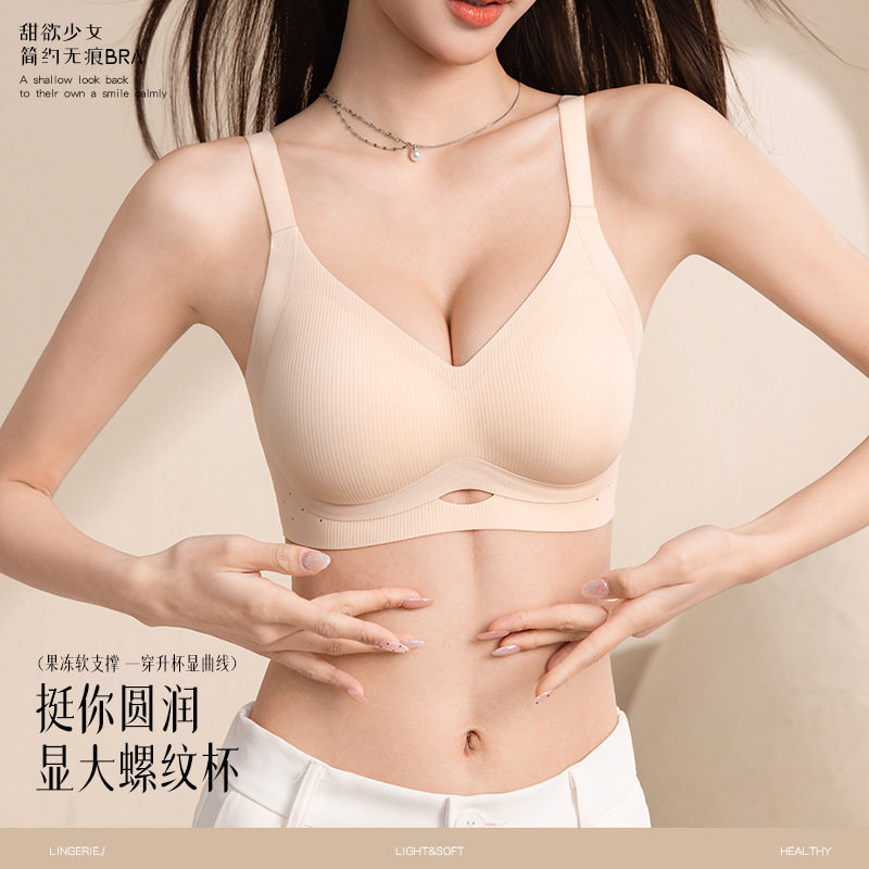 无痕内衣女提拉小胸聚拢显大性感镂空固定杯无钢圈收副乳美背文胸