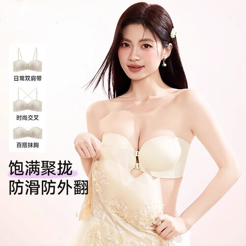 幸同款前扣无肩带内衣女隐形防滑抹胸美背小胸聚拢显大文胸罩