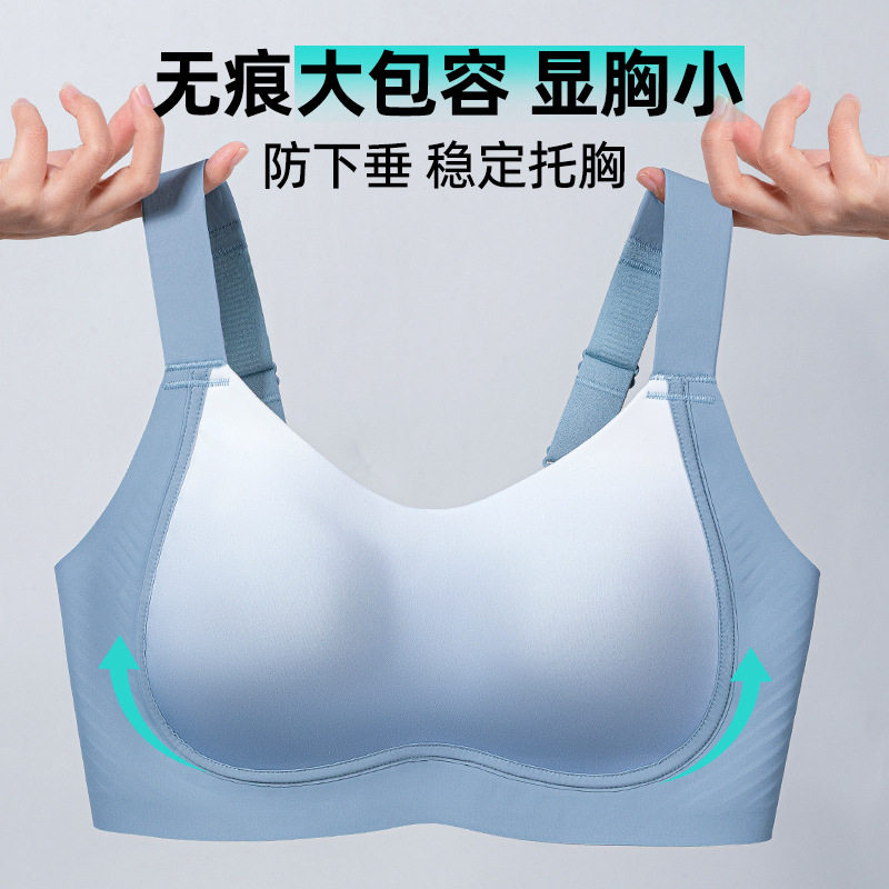 蓝色提拉内衣大胸显小舒适无钢圈内衣女全罩杯大包裹收副乳文胸罩