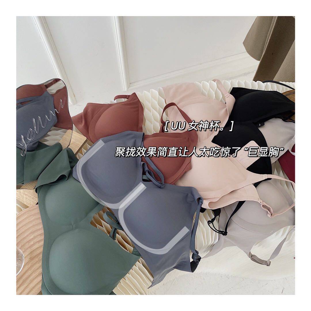 日本素肌uu女神杯果冻小胸显大无钢圈内衣聚拢乳胶调整型无痕文胸