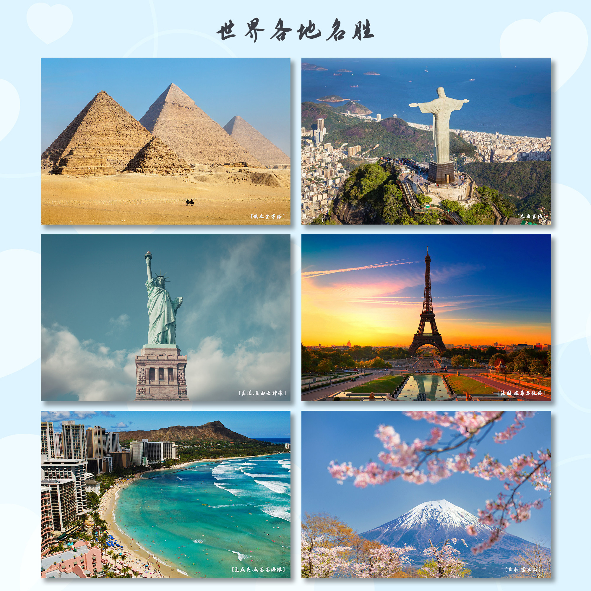 世界各地风景欧美国家旅游城市地标建筑美景明信片小卡创意墙贴