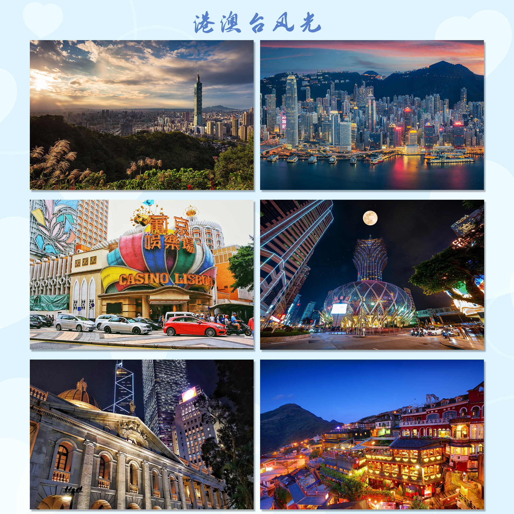 香港澳门台湾风景名胜明信片旅游景点纪念贺卡送礼物创意装饰墙贴,文具电教/文化用品/商务用品,贺卡/明信片,淘宝优惠券,粉丝福利购,淘宝优惠卷