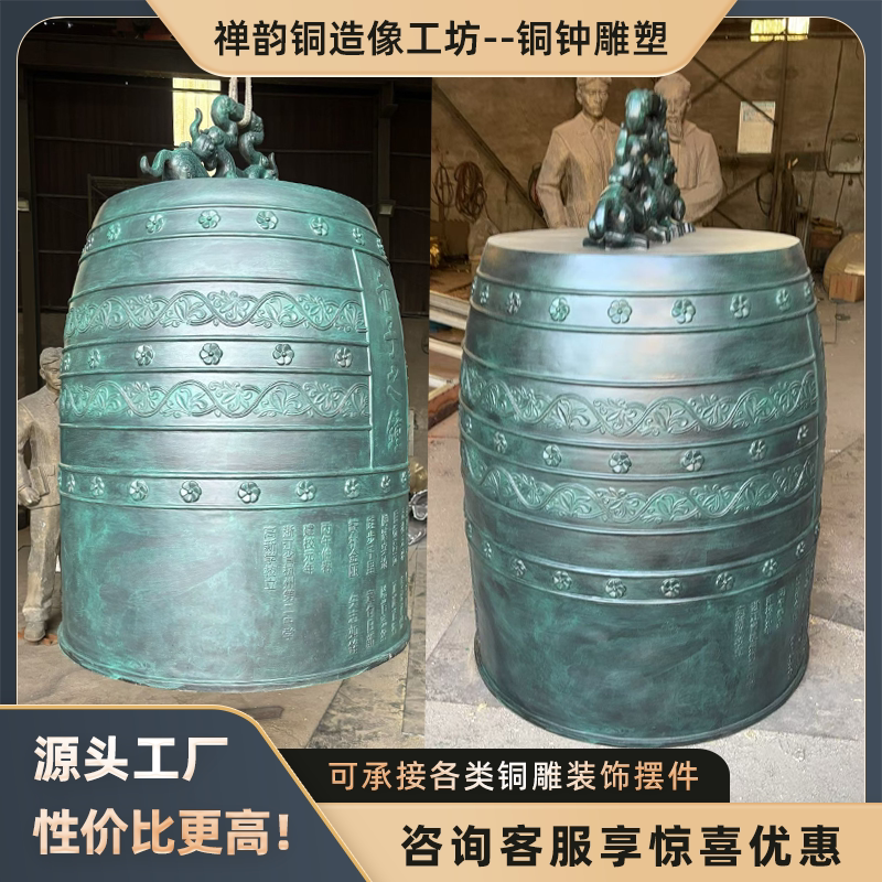 大型青铜复古铜钟寺庙道观祈福撞雕塑