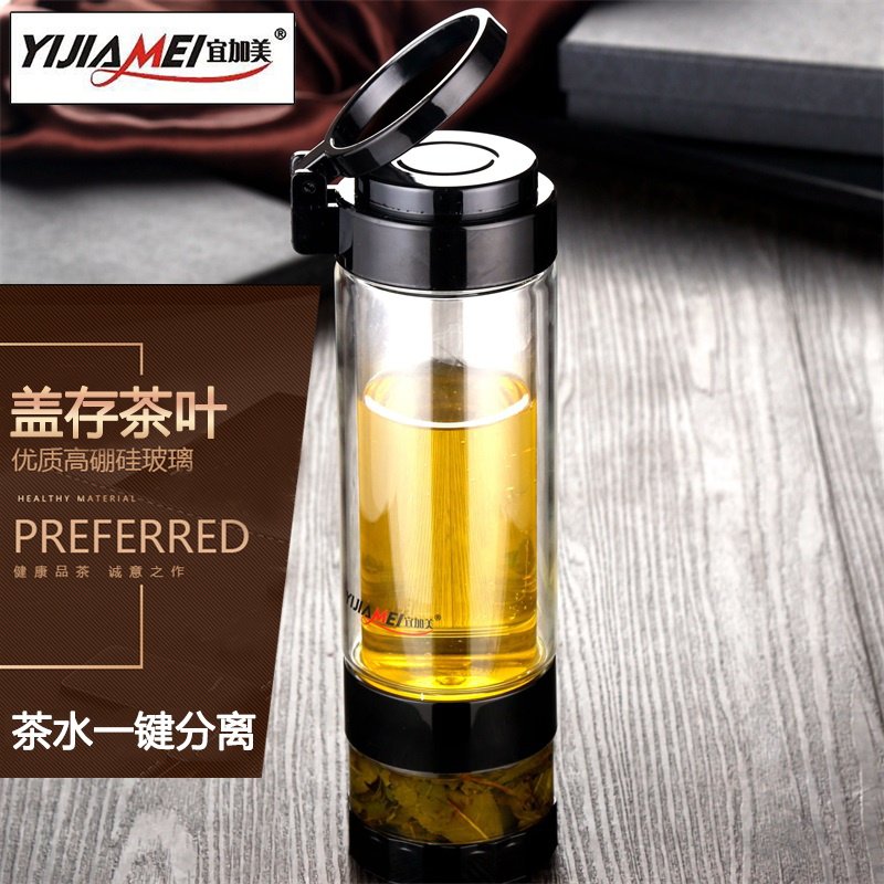 宜加美便携密封大容量双层玻璃杯