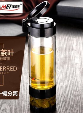宜加美便携密封大容量双层玻璃杯