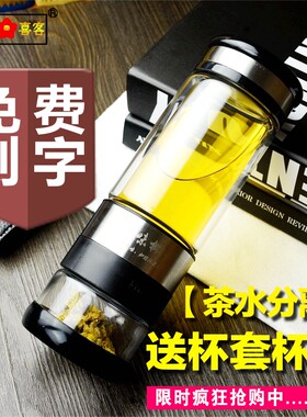 茶水分离过滤带盖密封双层玻璃杯