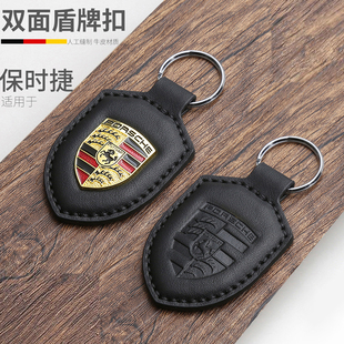保时捷钥匙扣 挂件圈 911卡宴macan帕拉梅拉taycan718真皮专用经典