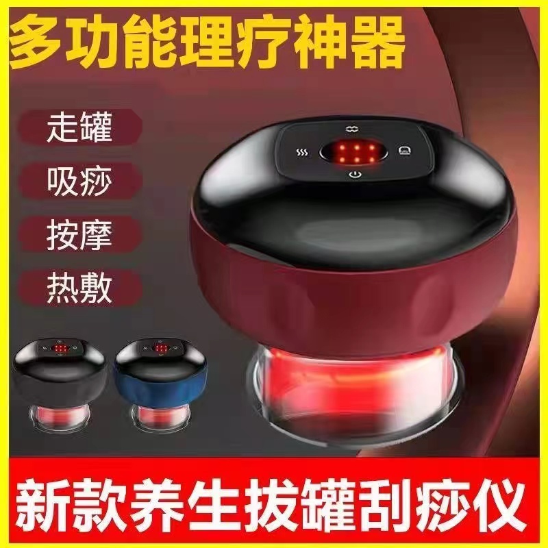 家用拔罐神器加热排毒