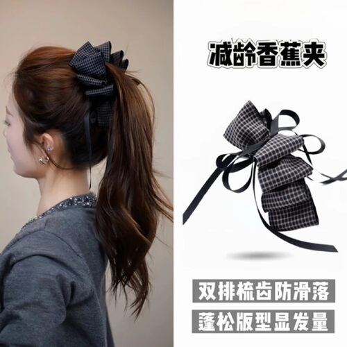 韩系格纹飘带蝴蝶结香蕉夹