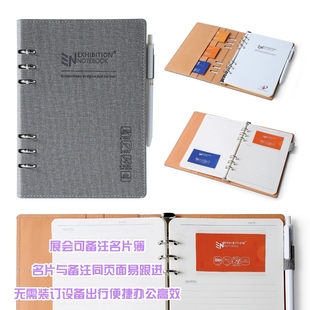 展会记录本展会记事簿展会名片笔记本可备注名片笔记本PU压印封面