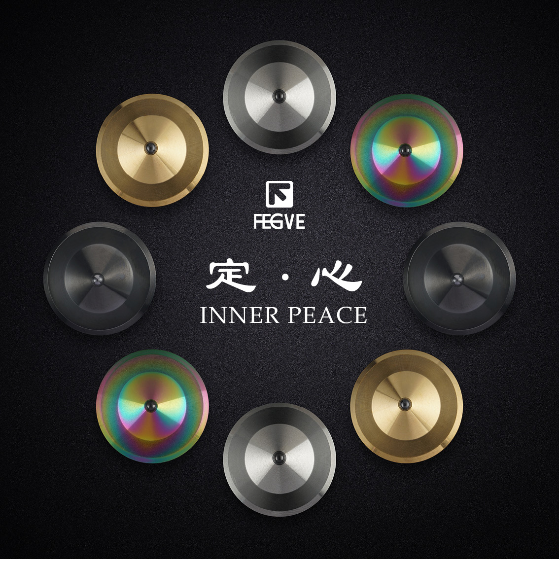 fegve 斐戈定心1 小陀螺 手撵 手捏陀螺 不锈钢手捻陀螺 盗梦空间