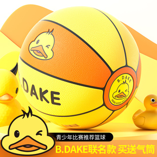 恒博篮球儿童幼儿园5号7号五号4号6小学生男女生专用训练黄鸭DAKE
