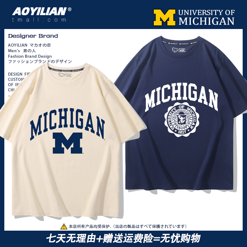 UMich美国密歇根大学留学生校密大Michigan安娜堡纯棉短袖t恤衣服