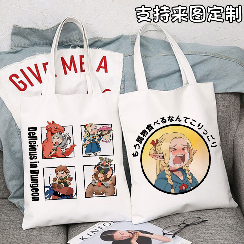 迷宫饭帆布包日系简约单肩