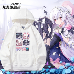 音游韵律源点Arcaea周边光对立动漫二次元卫衣男女青少年上衣衣服