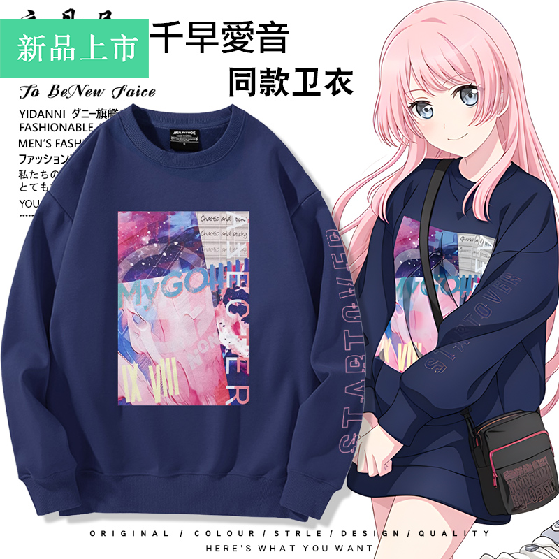 BanGDrem!ItsMyO千早爱音