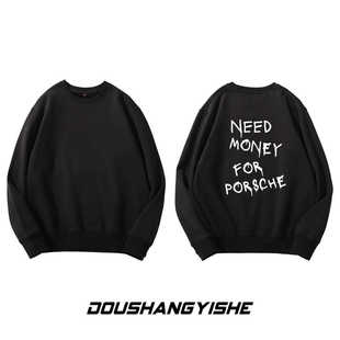 Money 复古连帽衫 For 男女宽松秋冬美式 潮 搞笑涂鸦圆领卫衣 Need