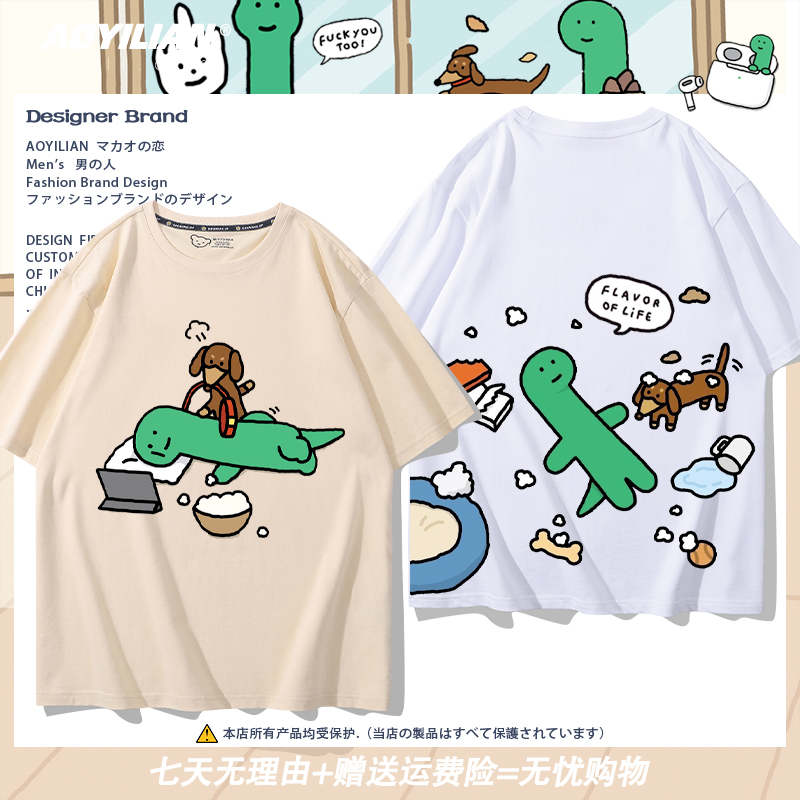 绿色小恐龙腊肠狗卡通印花短袖男女夏季纯棉可爱百搭休闲宽松T恤