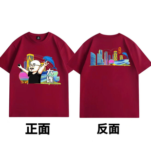 刀郎演唱会应援纯棉夏季短袖t恤山歌响起的地方同款临沂大连宜昌