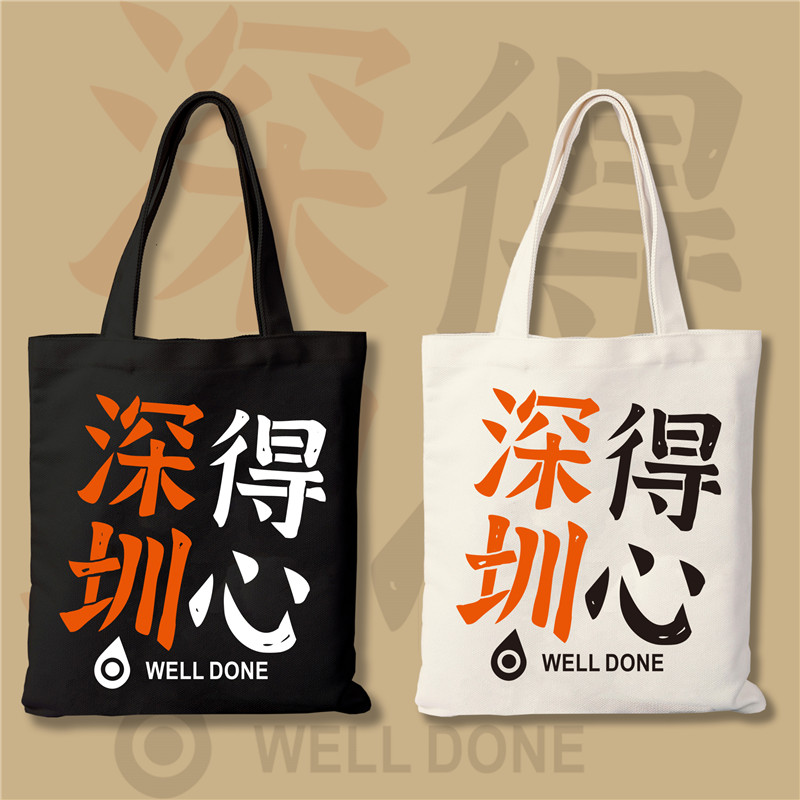 广东城市帆布包定制深圳考