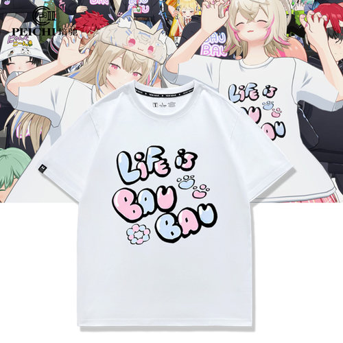 HololiveEN虚拟主播FUWAMOCO Life is BAU同款周边T恤男女痛衣服