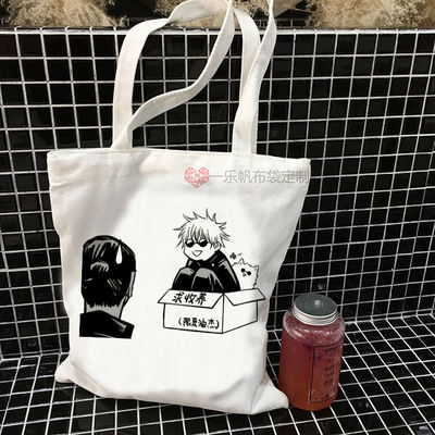 夏油杰咒术回战帆布包带拉