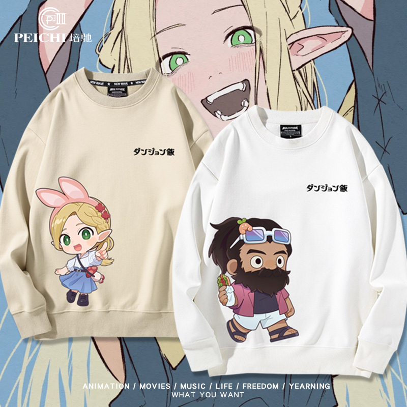 迷宫饭玛露希尔法琳同人周边cos圆领卫衣男女装二次元宽松痛衣服