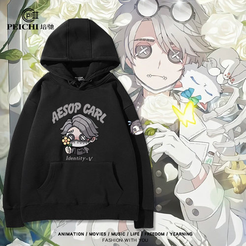 第五人格游戏周边入殓师伊索卡尔连帽卫衣男女cos服春秋外套衣服