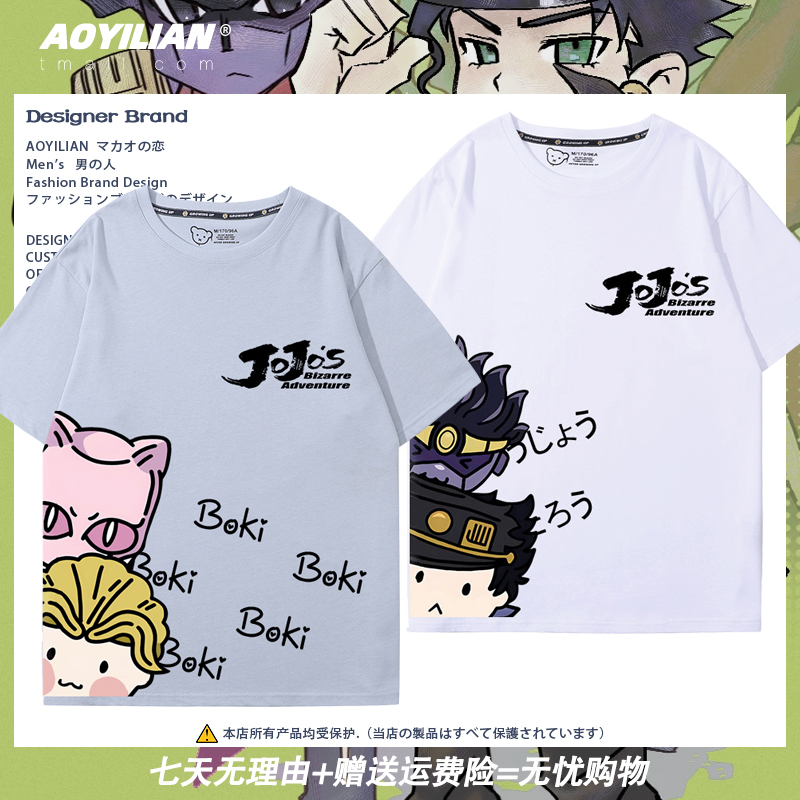 jojo的奇妙冒险联名周边吉良吉影杀手皇后短袖男女夏季宽松T恤潮
