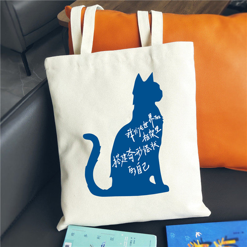 宛平南路600号周边帆布包定制精神院文创病