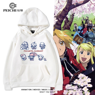 钢之炼金术师动漫周边同款连帽卫衣二次元春秋男女青少年外套衣服