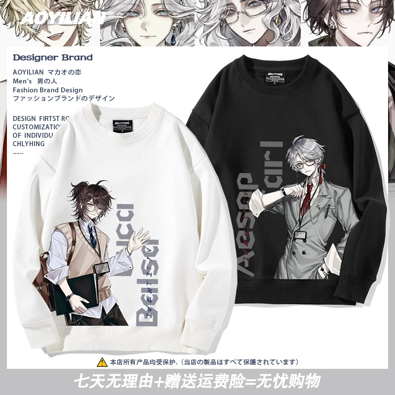 第五人格游戏囚徒卢卡监管者约瑟夫周边圆领卫衣青少年上衣服男女